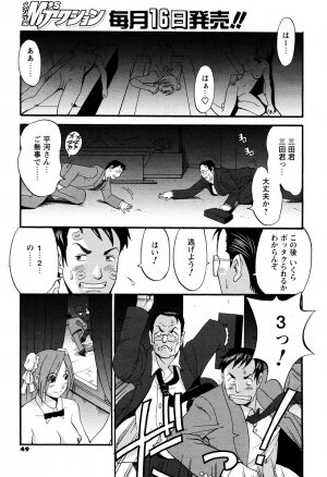 [Saigado] Hanasan No Kyuujitsu (Hana's Holiday) - Page 195