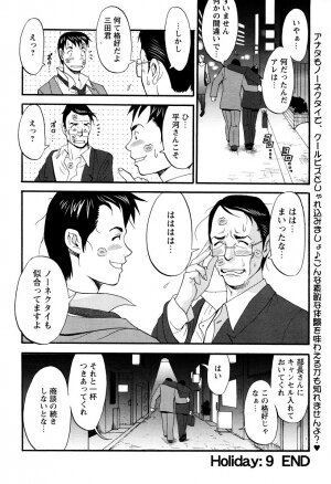[Saigado] Hanasan No Kyuujitsu (Hana's Holiday) - Page 196