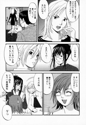 [Saigado] Hanasan No Kyuujitsu (Hana's Holiday) - Page 201