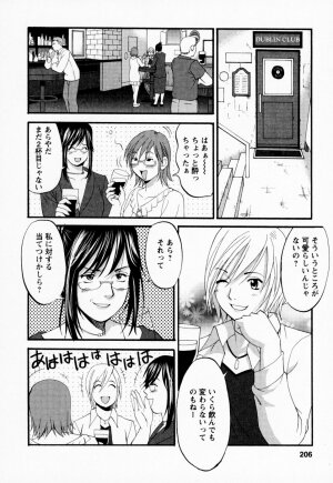 [Saigado] Hanasan No Kyuujitsu (Hana's Holiday) - Page 202