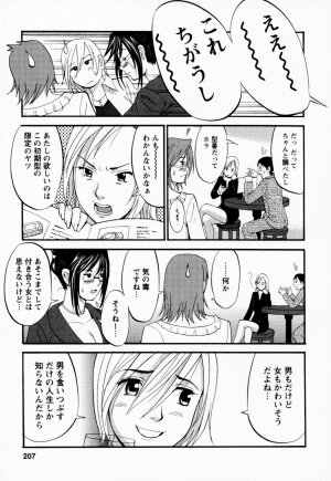 [Saigado] Hanasan No Kyuujitsu (Hana's Holiday) - Page 203