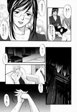 [Saigado] Hanasan No Kyuujitsu (Hana's Holiday) - Page 205