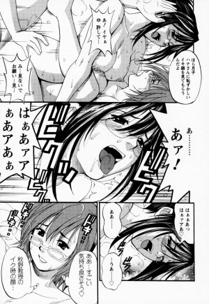 [Saigado] Hanasan No Kyuujitsu (Hana's Holiday) - Page 211