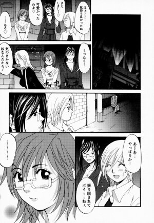 [Saigado] Hanasan No Kyuujitsu (Hana's Holiday) - Page 215