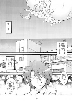 (C70) [Jipohou] Kyuukyoku Choujin Ha~ruhi (The Melancholy of Haruhi Suzumiya) - Page 32