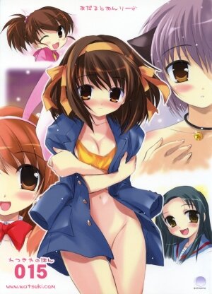 (C71) [Watsukiya (Yuki Sei, HIROSI, Watsuki Ayamo)] Watsukiya no Hon 15 | The Book of Watsuki 15 (The Melancholy of Haruhi Suzumiya)