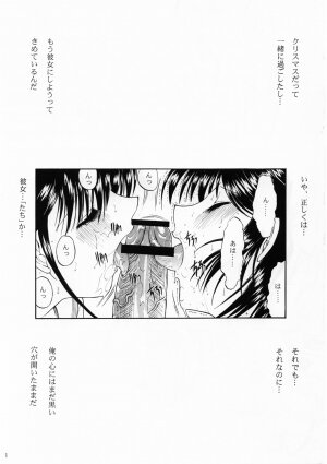 (C62) [Kopikura (Kino Hitoshi)] SNOW (Shin Ruriiro no Yuki) - Page 3
