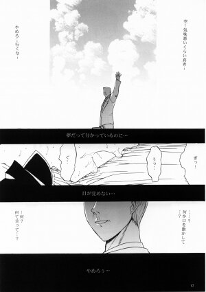 (C62) [Kopikura (Kino Hitoshi)] SNOW (Shin Ruriiro no Yuki) - Page 14