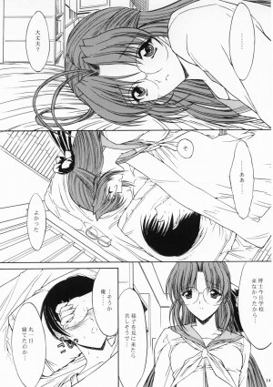 (C62) [Kopikura (Kino Hitoshi)] SNOW (Shin Ruriiro no Yuki) - Page 16