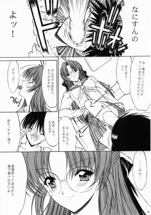 (C62) [Kopikura (Kino Hitoshi)] SNOW (Shin Ruriiro no Yuki) - Page 18
