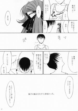 (C62) [Kopikura (Kino Hitoshi)] SNOW (Shin Ruriiro no Yuki) - Page 19