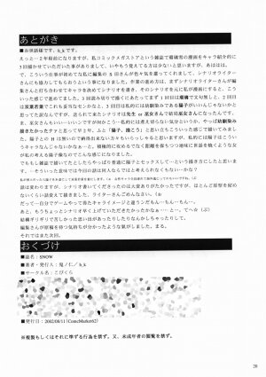 (C62) [Kopikura (Kino Hitoshi)] SNOW (Shin Ruriiro no Yuki) - Page 22