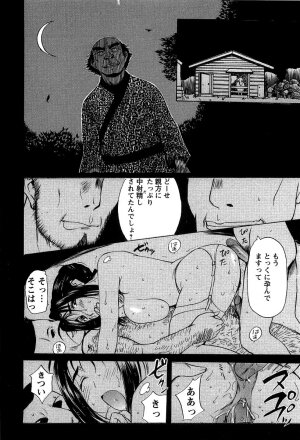 [Kusatsu Terunyo] Yoru no Zangeshitsu - Page 84