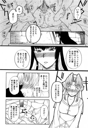 [Kusatsu Terunyo] Yoru no Zangeshitsu - Page 94