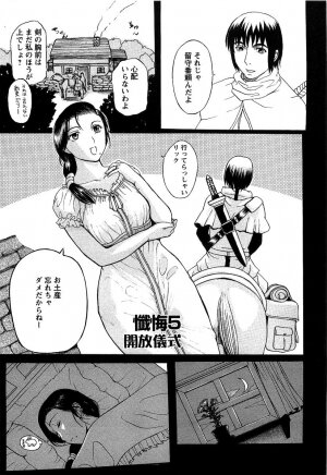 [Kusatsu Terunyo] Yoru no Zangeshitsu - Page 107