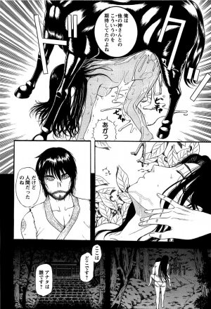 [Kusatsu Terunyo] Yoru no Zangeshitsu - Page 134