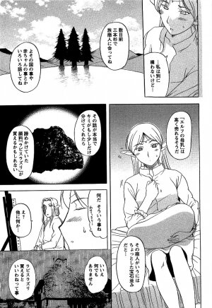 [Kusatsu Terunyo] Yoru no Zangeshitsu - Page 149