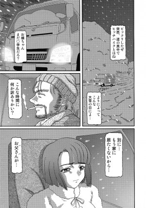 [Shiroganeya] Kilometer Extra 1 - Page 2