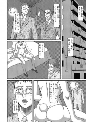 [Shiroganeya] Kilometer Extra 1 - Page 15