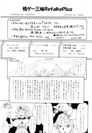 [Furuya (TAKE)] Kakuge Zanmai Retake Plus (Various) - Page 2