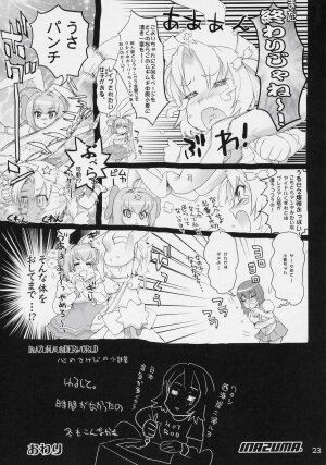 [Digital Accel Works (Inazuma.)] INAZUMA UNDERWORLD (Komugi) - Page 22