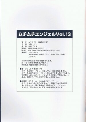 (C71) [MuchiMuchi7 (Hikami Dan, Terada Tsugeo)] MuchiMuchi Angel Vol. 13 (Bleach) - Page 34
