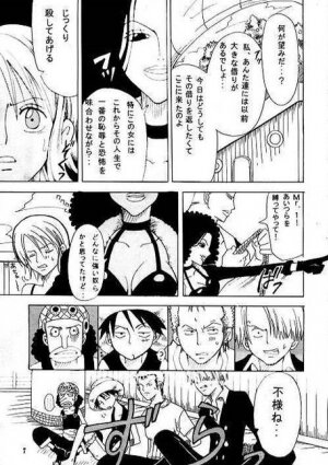 [KURIONE-SHA (YU-RI)] Shiawase Punch! (One Piece) - Page 6