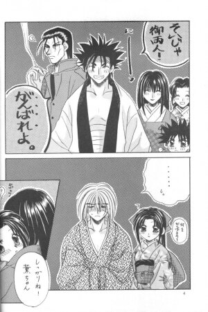 [Meiji (Various)] Kei (Rurouni Kenshin) - Page 3