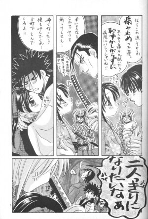 [Meiji (Various)] Kei (Rurouni Kenshin) - Page 4