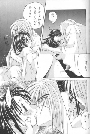 [Meiji (Various)] Kei (Rurouni Kenshin) - Page 14