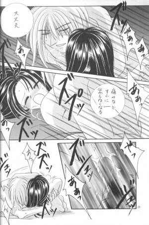 [Meiji (Various)] Kei (Rurouni Kenshin) - Page 27