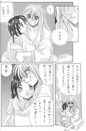 [Meiji (Various)] Kei (Rurouni Kenshin) - Page 31