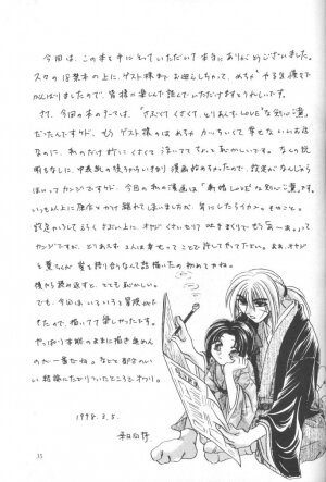 [Meiji (Various)] Kei (Rurouni Kenshin) - Page 34