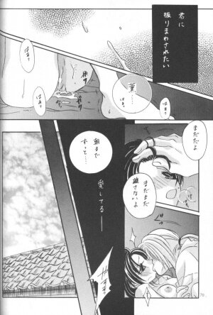 [Meiji (Various)] Kei (Rurouni Kenshin) - Page 69