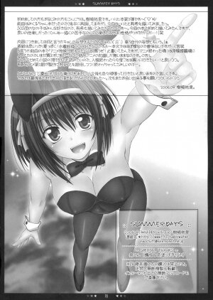 (C70) [HAPPY WATER (Kizaki Yuuri)] SUMMER DAYS (The Melancholy of Haruhi Suzumiya) - Page 17