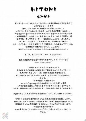 (CR37) [Human High-Light Film (Jacky Knee de Ukashite Punch x2 Summer de GO)] HITOMI (Dead or Alive) [English] [SaHa] - Page 57