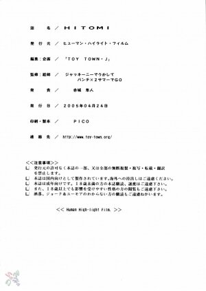 (CR37) [Human High-Light Film (Jacky Knee de Ukashite Punch x2 Summer de GO)] HITOMI (Dead or Alive) [English] [SaHa] - Page 58