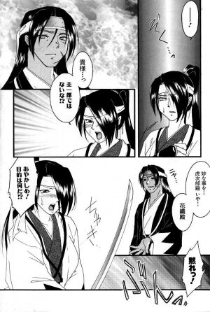 [Himura Jin] Gokudou no Kenshitachi ~Side WXK (The Last Blade) - Page 2