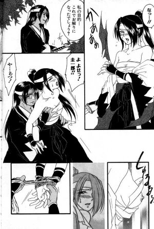 [Himura Jin] Gokudou no Kenshitachi ~Side WXK (The Last Blade) - Page 4