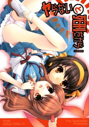 (C70) [SimaSima System (Nagisawa Yuu)] Yaranai to Shikei dakara! (The Melancholy of Haruhi Suzumiya)