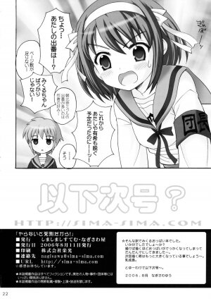 (C70) [SimaSima System (Nagisawa Yuu)] Yaranai to Shikei dakara! (The Melancholy of Haruhi Suzumiya) - Page 21