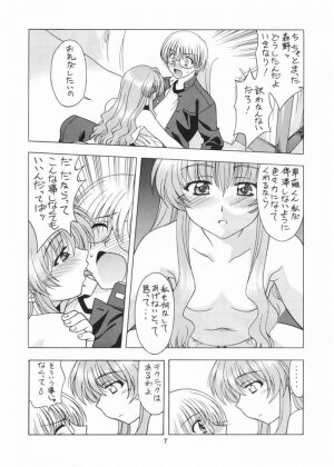 (C67) [Geiwamiwosukuu!! (Karura Syou)] Strawberry Field (Onegai Twins) - Page 3