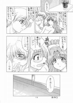 (C67) [Geiwamiwosukuu!! (Karura Syou)] Strawberry Field (Onegai Twins) - Page 12