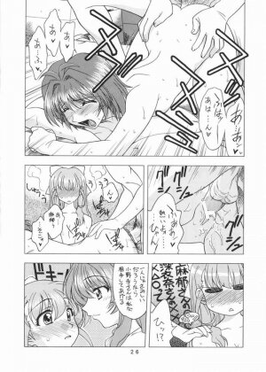 (C67) [Geiwamiwosukuu!! (Karura Syou)] Strawberry Field (Onegai Twins) - Page 22