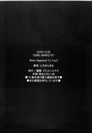 (C67) [Pururun Estate (Kamitsuki Manmaru)] What Happened to You? (Dead or Alive) [English] [Sayo] - Page 26