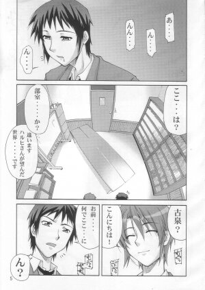 (C70) [GOLD RUSH (Suzuki Address)] SOS-Dan Shiki Sekai Kyuushutsu | Sos-dan style World Rescue (The Melancholy of Haruhi Suzumiya) - Page 5