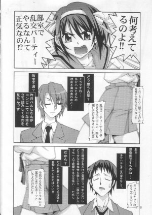 (C70) [GOLD RUSH (Suzuki Address)] SOS-Dan Shiki Sekai Kyuushutsu | Sos-dan style World Rescue (The Melancholy of Haruhi Suzumiya) - Page 8