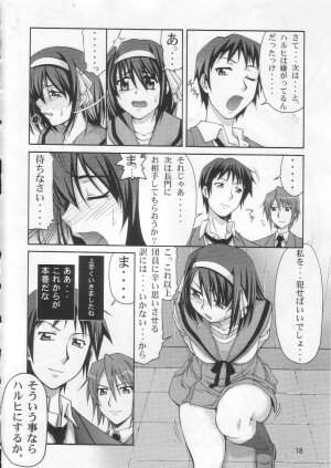 (C70) [GOLD RUSH (Suzuki Address)] SOS-Dan Shiki Sekai Kyuushutsu | Sos-dan style World Rescue (The Melancholy of Haruhi Suzumiya) - Page 17