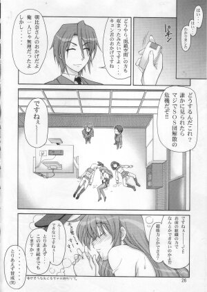 (C70) [GOLD RUSH (Suzuki Address)] SOS-Dan Shiki Sekai Kyuushutsu | Sos-dan style World Rescue (The Melancholy of Haruhi Suzumiya) - Page 25