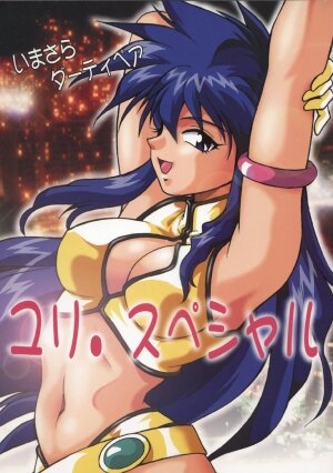 (C65) [Studio Katsudon] Imasara Dirty Pair Yuri Special (Dirty Pair)